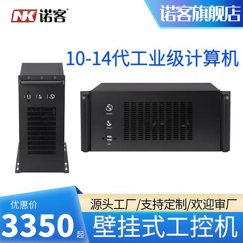 专用电脑工控机厂家,品牌,图片,热帖